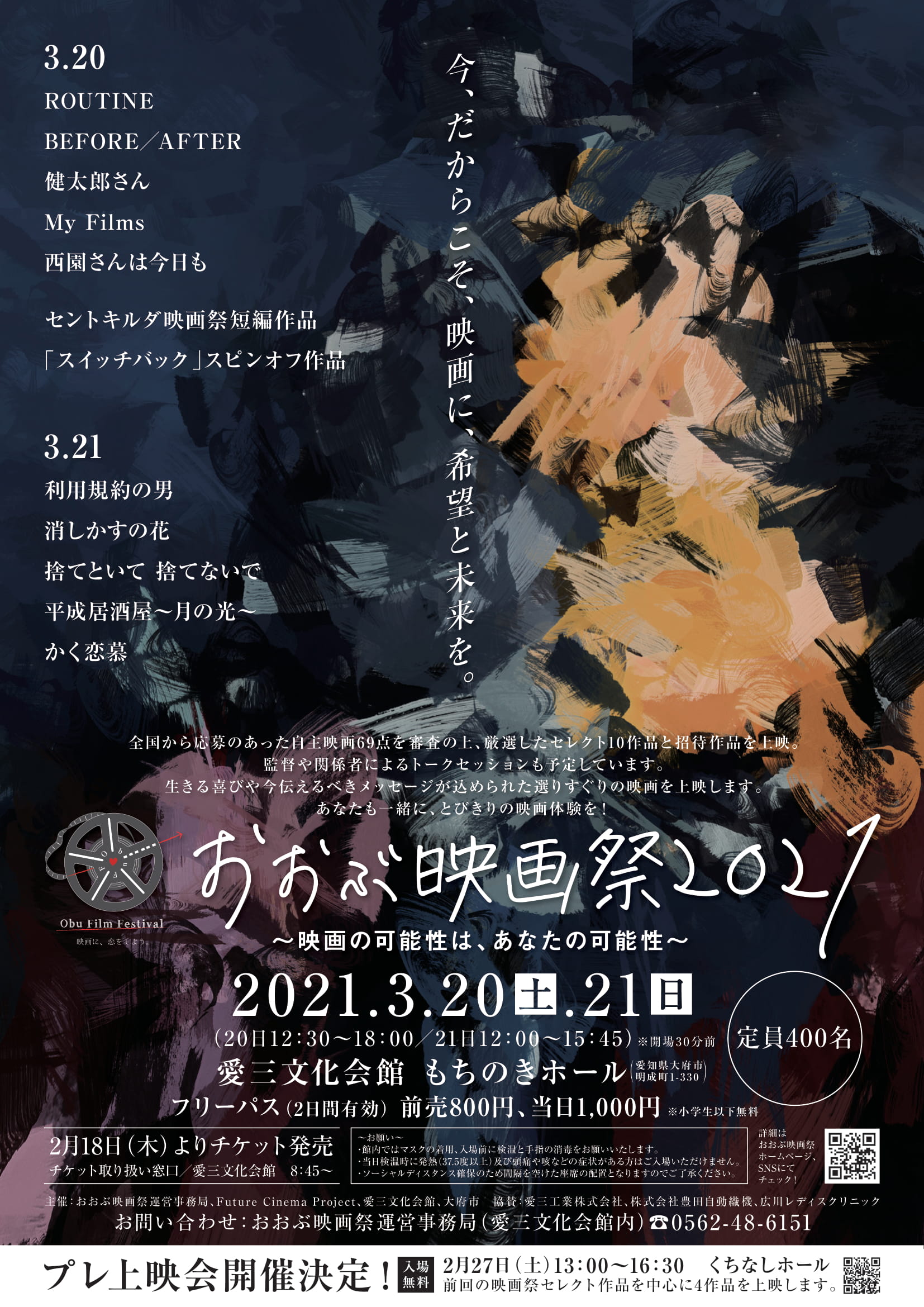 愛三文化会館 大府市勤労文化会館 公式ホームページ 開催予定のイベント